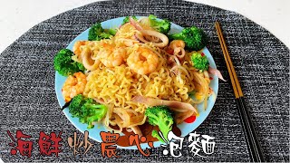 Seafood Fried Nongshim Instant Noodles｜Simple and Quick Cooking｜Open cc subtitles