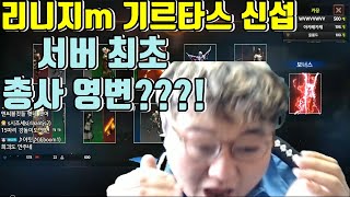 [카비카꿍TV]리니지m 기르6 신섭 최초 총사 영변??! (새로운 시스템 스페셜 뽑기?) 1만다이아로 이걸?!!