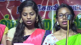 தேவன் தோன்றினார் பாரில் எங்கும் | Thevan Thondrinar Paaril Engum Puthumai | Bethel Lutheran Church