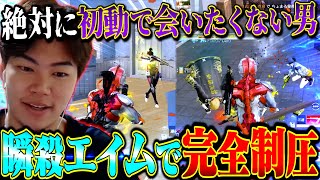 初動で敵を瞬殺し爽快すぎる制圧をしたのに破天荒すぎるバカ共のせいで試合壊れたw【荒野行動】