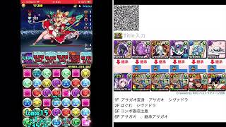 精霊コロシアム【パズドラ】カミムスビタロウなし( ´∀｀)★★リーダー毒降り耐性覚醒★★