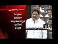 ysrcp serves privilege notice against ministers chief whip