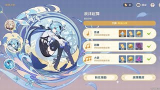 原神｜大師・浪沫起舞【 3.5版本活動——風花的呼吸 】