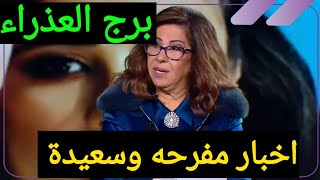 مواليد برج العذراء 💞 اقوى استخاره عامة تفصيلية بالقران الكريم وكشف روحاني كامل عنك كل ما يخص حياتك