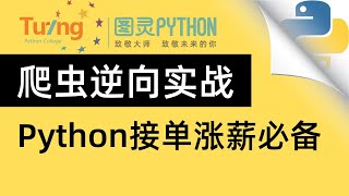 【爬虫逆向实战3-1】详解公钥载入public分析