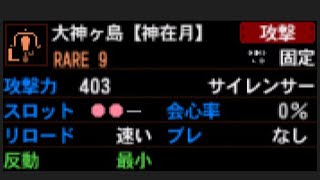 【MH4G】ティガレックス希少種を1分で捕獲できる神ヶ島使ってみた