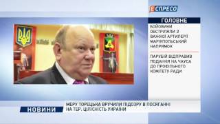 Меру Торецька вручили підозру в посяганні на тер. цілісність України