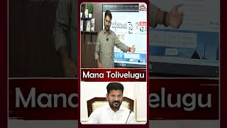 స్థానిక ఎన్నికల్లో బీసీలకు 42శాతం | #BCcastecensus #Revanthreddy #localbodyelections |ManaTolivelugu