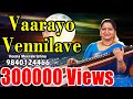 Vaarayo Vennilave (வாராயோ வெண்ணிலவே) - Film Instrumental by Veena Meerakrishna
