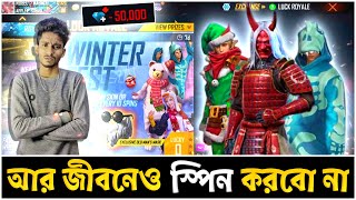 এক ইভেন্ট এএতো ডায়মন্ড?😱 | কেউ নিওনা🙁 | Nobel Mahmud