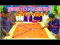 টপ দুই মেগাস্টার ক্যারাম ব্লকবাস্টার ম্যাচ জনি VS শাকিল CarromBoard Match that shocked