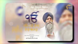 ਜਪਿ ਮੰਨ ਨਾਮੁ - Part - 3 | New Katha 2017 | Bhai PinderPal Singh ji | Guru Sewa