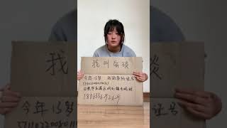 山東13歲女孩被強暴發視頻求助（第一集），牆國人苦難何其多，到底怨誰？Tian Di News 訂閱+按小鈴鐺，是對正義聲音最好的呵護！謝謝。