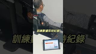 NimBO肌力寶 關節活動訓練機器人~居家復能新利器~|許世昌職能治療師（職能治療健康促進園地）推薦 #福寶科技 #居家租借 #關節活動 #肌力寶