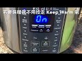 香噴噴糙米飯《instant pot》 brown rice 《instant pot》