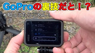 GoProの裏技だと！熱停止後とプリセットモード