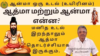 ஆன்மீகத்தகவல் EXPERT Reveals Shocking Truth About Spirituality