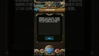 [ 神魔之塔 ] 9/15 十万个为神魔答案