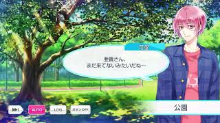 【スタマイ】2020年3月8日　可愛いお返事