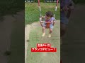 生後9ヶ月の男の子ブランコを乗りこなす！ baby shorts