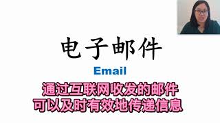 IB考试常见文体：电子邮件 Email（Part 1）