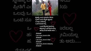 ಒಲವು ಒಂಟಿಯಲ್ಲ ❤️ | kannnada movie song | #kannadasongs #drrajkumar #shorts #viral