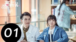 【ENG SUB】《The Demon Master》EP01——Starring: Jia Zheng Yu, Yu Xin Tian, Wen Sheng, Ding Xiao Ying