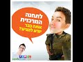 פרזנטציה פלאש דינמית עבור צוות תוכנית אב לתחבורה