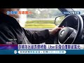 這也要賠？孕婦凌晨快臨盆叫uber去醫院 司機嫌羊水弄髒椅墊 求償項目估價破萬元 其中竟還有