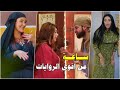 أكشن ومتعة لم تشاهدها من قبل في تجميعة من اقوى روايات حارة شوف