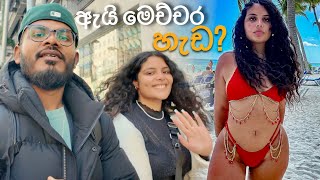 කොලොම්බියානු කෙල්ලෙක් එක්ක ගතකරපු දවස් දෙක