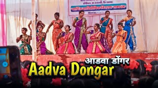 Collage girls | Aadava dongar | आडवा डोंगर, ekvira song, Ak Aadivasi Village.