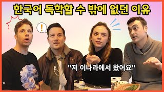 10년넘게 산 외국인들 놀라게한 한국살이 5년차 외국인 (한국어가 쉬운거였어?)