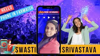 #hellofarmaish #हेलोफरमाइश #vividhbharti HELLO PHONE IN PROGRAMME BY Swasti  II Hello Farmaish