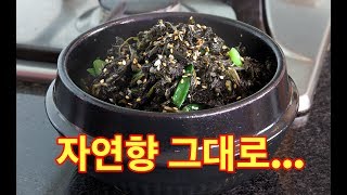 자연 산나물 향이 그대로 살아 있게 만든 곤드레 나물 볶음/korean traditional food..stir-fired gondre herb