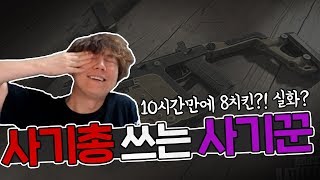 카라킨에서 이 총 하나면 끝납니다!