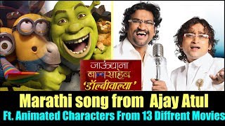 dolby walya song Ft. disney cartoon characters | Jaundya Na Balasaheb | Ajay Atul