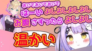 紫宮るなを子供のように甘やかす胡桃のあ【神成きゅぴ/ぶいすぽっ！/APEX/切り抜き】