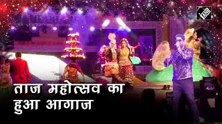 Agra में Taj Mahotsav का हुआ आगाज, बड़ी संख्या में पहुंचे दर्शक