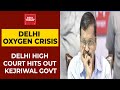 Delhi High Courts Slams Kejriwal Govt Over Oxygen Crisis In National Capital | Breaking News