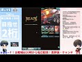 29時間ランもラストスパート！！２桁英雄目指して走ります！！【グラブル】