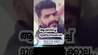 തേങ്കുറുശ്ശി: കേരളത്തിൽ വീണ്ടും ദുരഭിമാന കൊല Palakkad Anish Murder