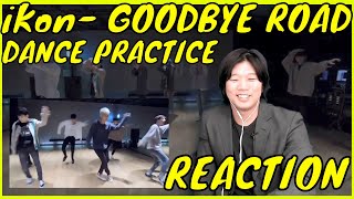 iKON - '이별길(GOODBYE ROAD)' DANCE PRACTICE VIDEO Reaction