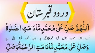 Darood qabristan full with urdu translation | Durood qabristan