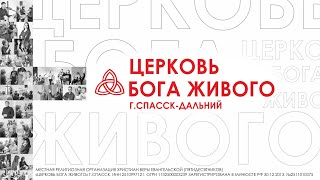 12.01.2025  Воскресное Богослужение.