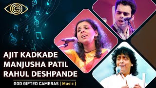 Manjusha Patil | Rahul Deshpande | Ajit Kadkade | Classical Songs | Best Of God Gifted Cameras |