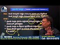 త్రిభాష సూత్రం 3 language formula వీడియో చూస్తే 3 మార్కులు పక్కా explanation by dr moses