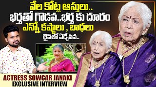 Senior Actress Sowcar Janaki Exclusive Interview With Anchor Roshan | Sumantv Interviews | Sumantv