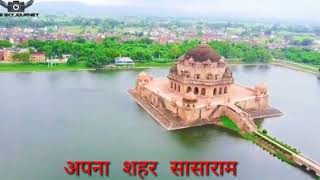 sasaram drone short || sasaram attitude status video || अपना शहर सासाराम #sasaram