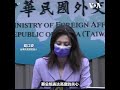 台湾总统蔡英文对加州台湾教会枪杀案表示关注